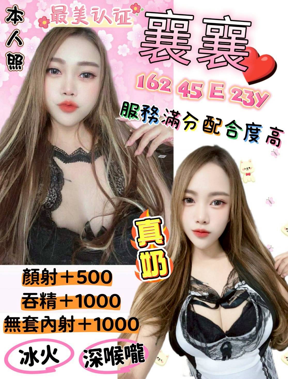 花蓮 留學生 仙女茶 超正學妹